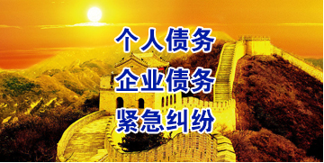 成都要账公司