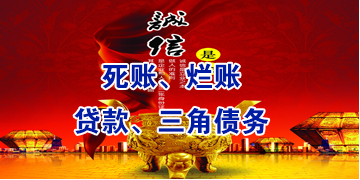 成都要债公司