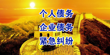 成都追债公司